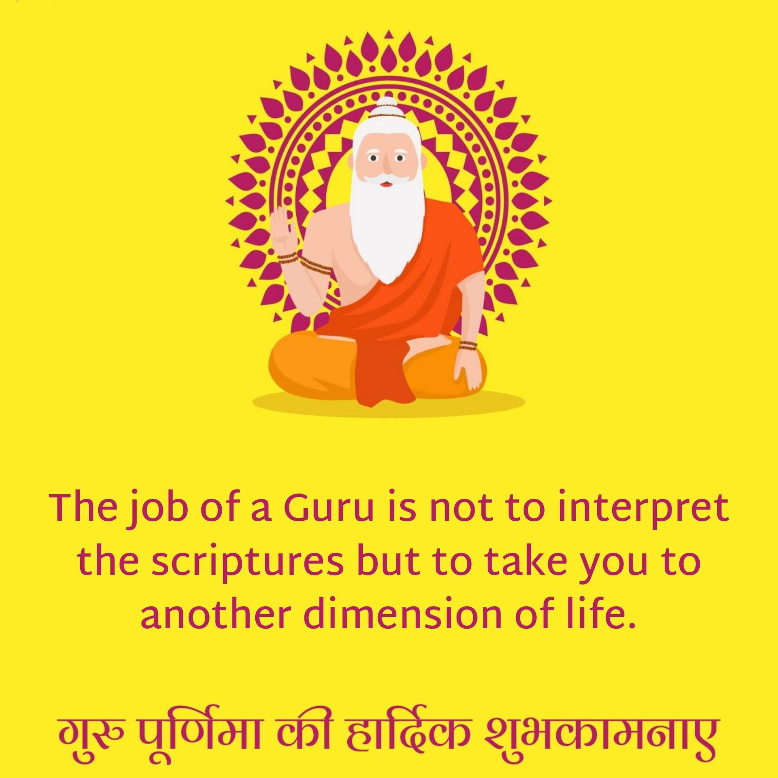 The job of a Guru is not to interpret the scriptures