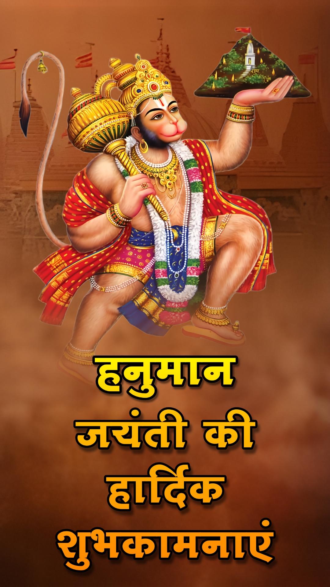 1080p Hanuman Jayanti Ki Shubhkamnaye Wallpaper 2023 HD Download