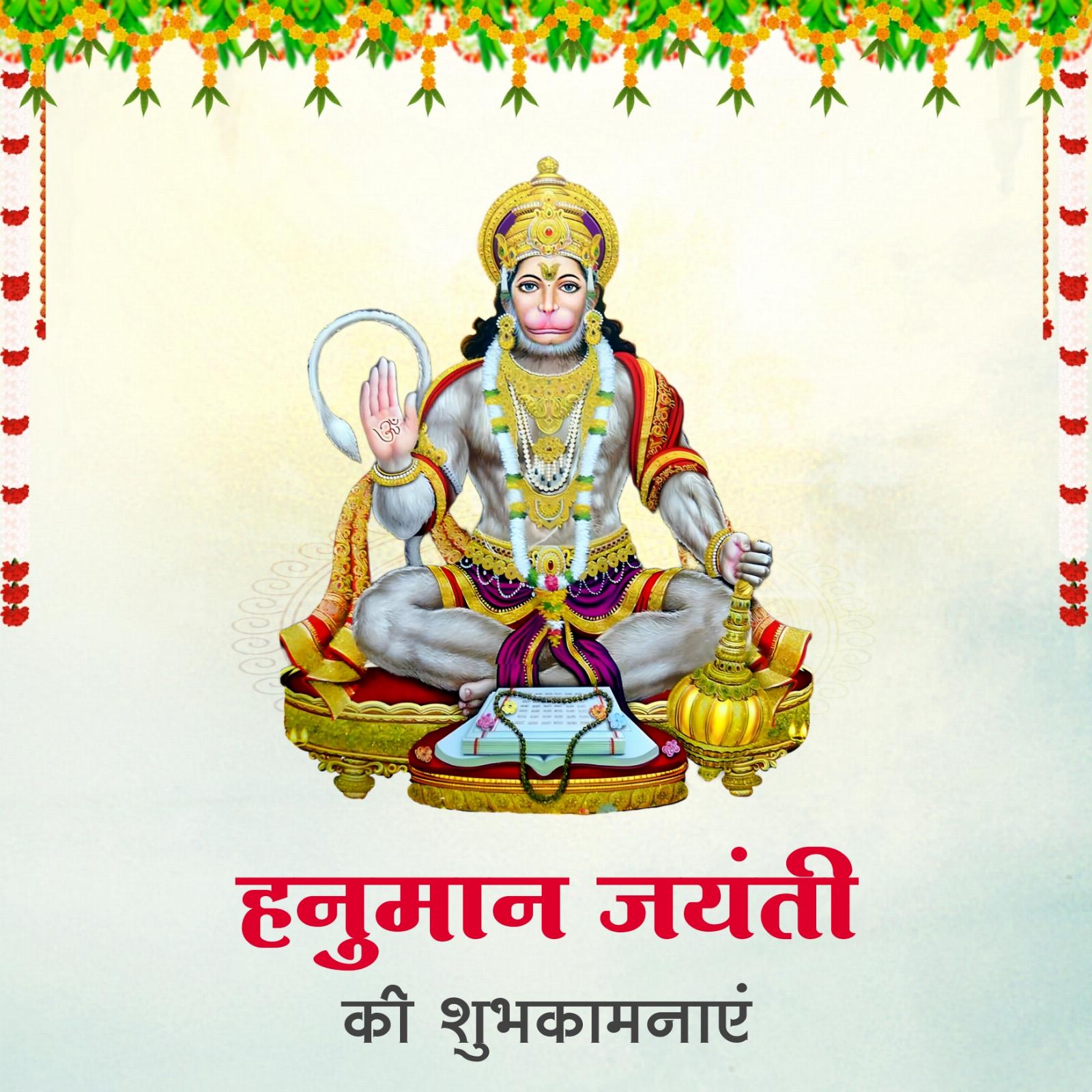 Hanuman Jayanti Ki Hardik Shubhkamnaye Images