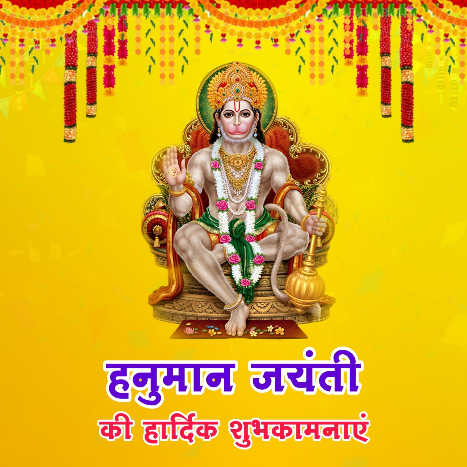 Happy Hanuman Jayanti Images in Marathi