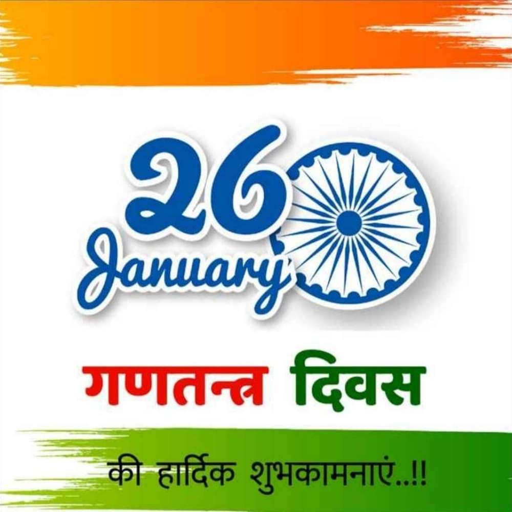 Republic Day Dp For Whatsapp Download
