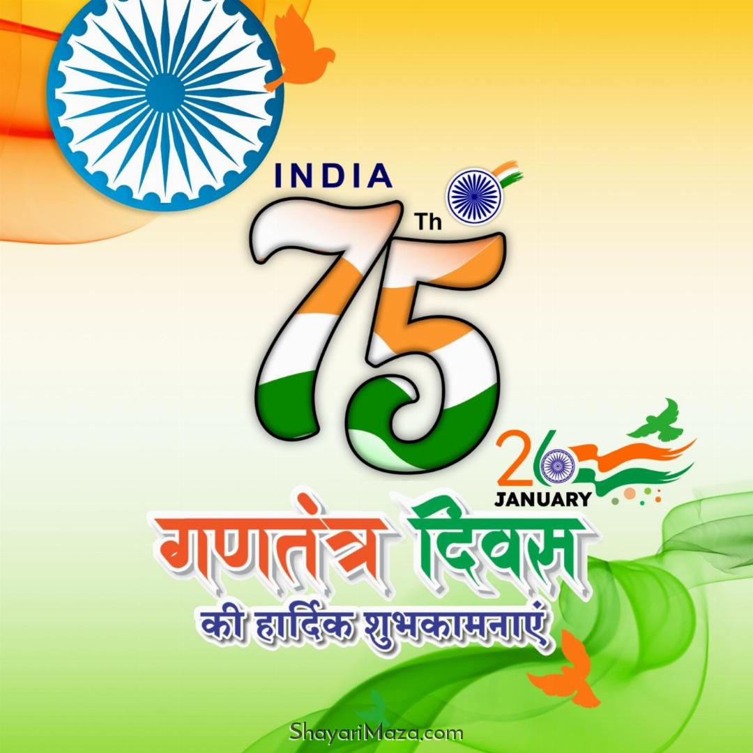26 January 2024 Republic Day Images in Hindi Download