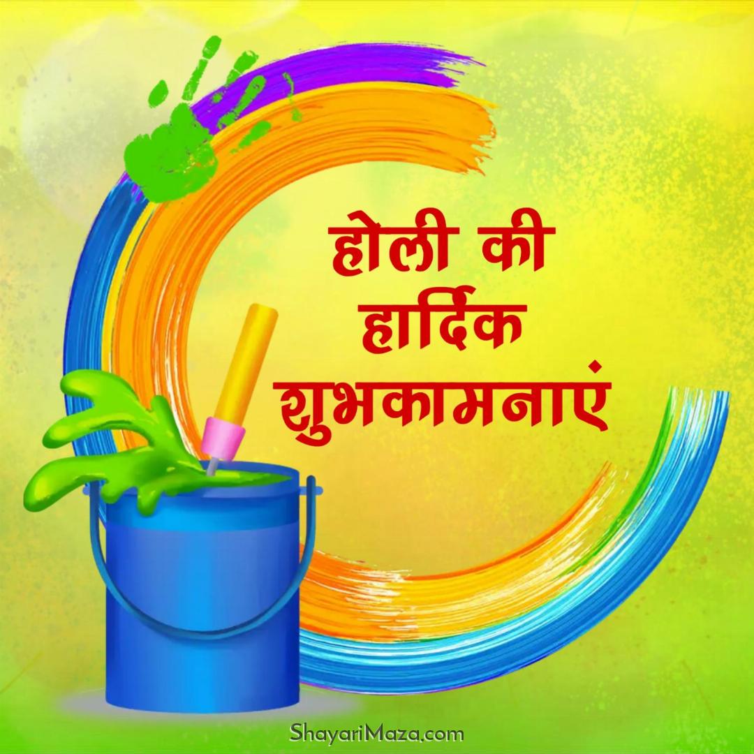 Happy Holi Images in Hindi