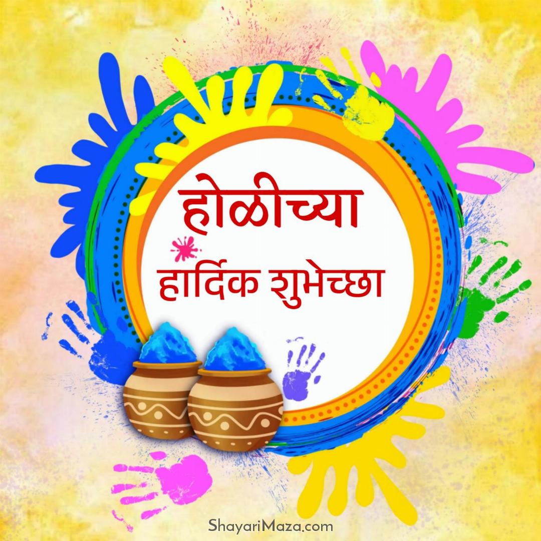 Happy Holi Images in Marathi