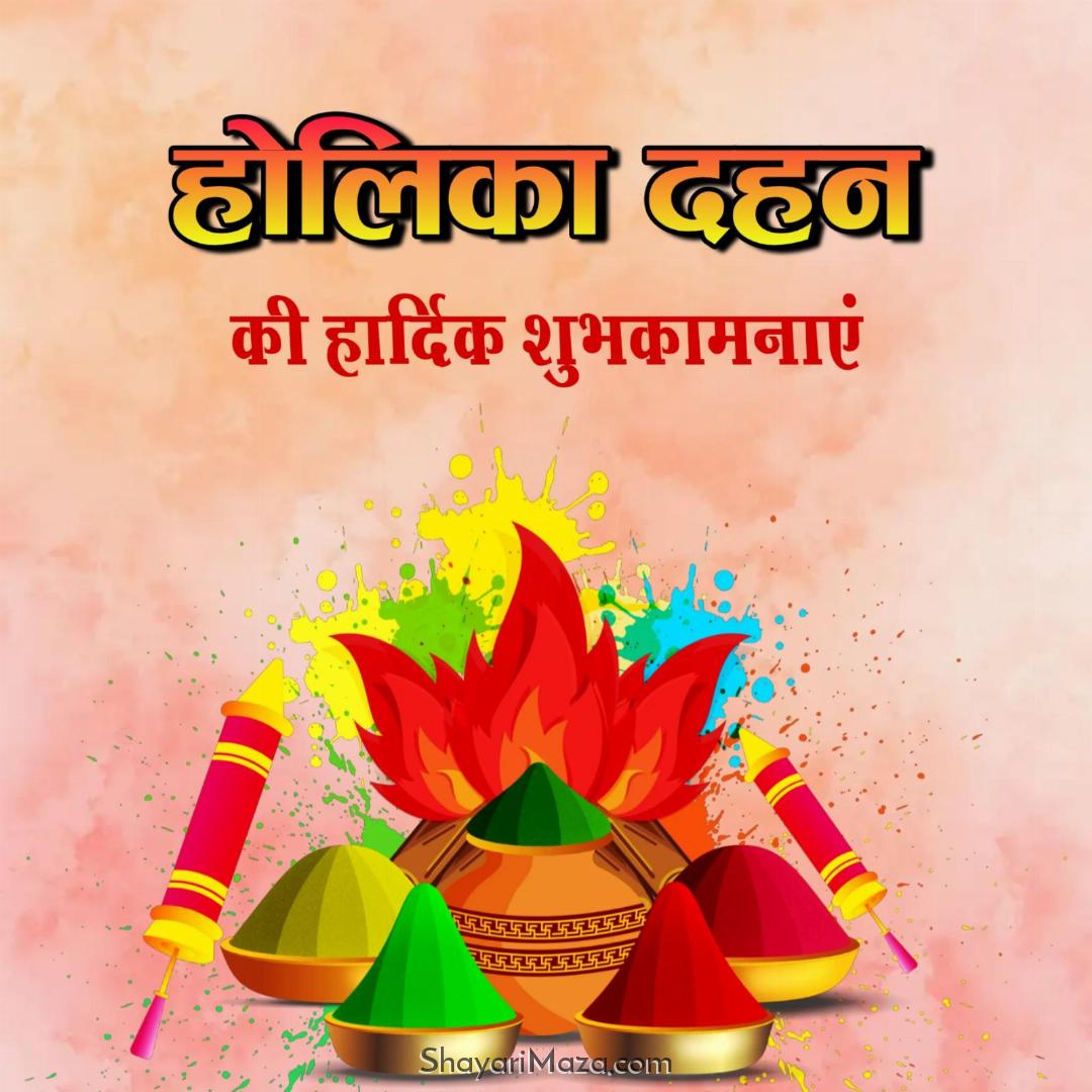 Happy Holika Dahan 2023 Images