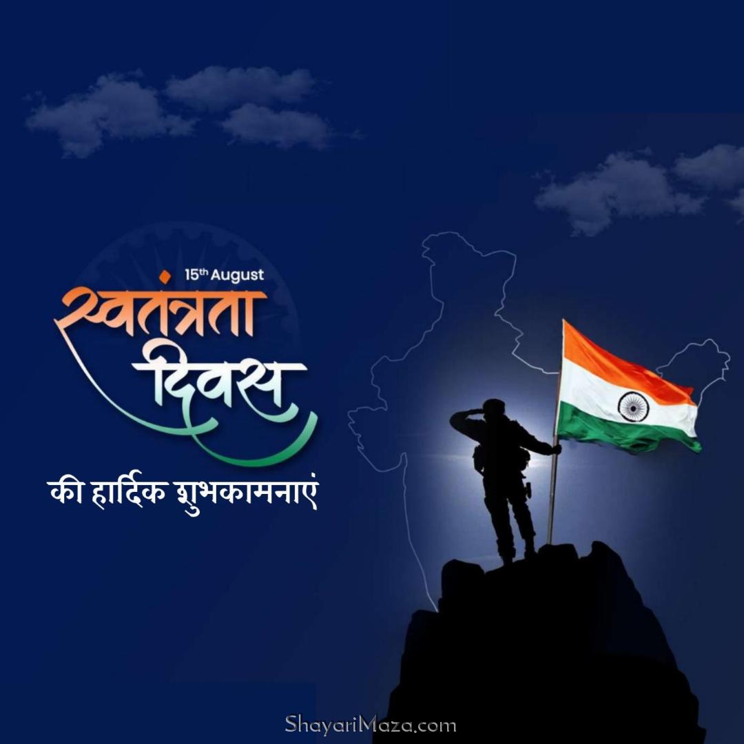 Happy Independence Day Hindi Images