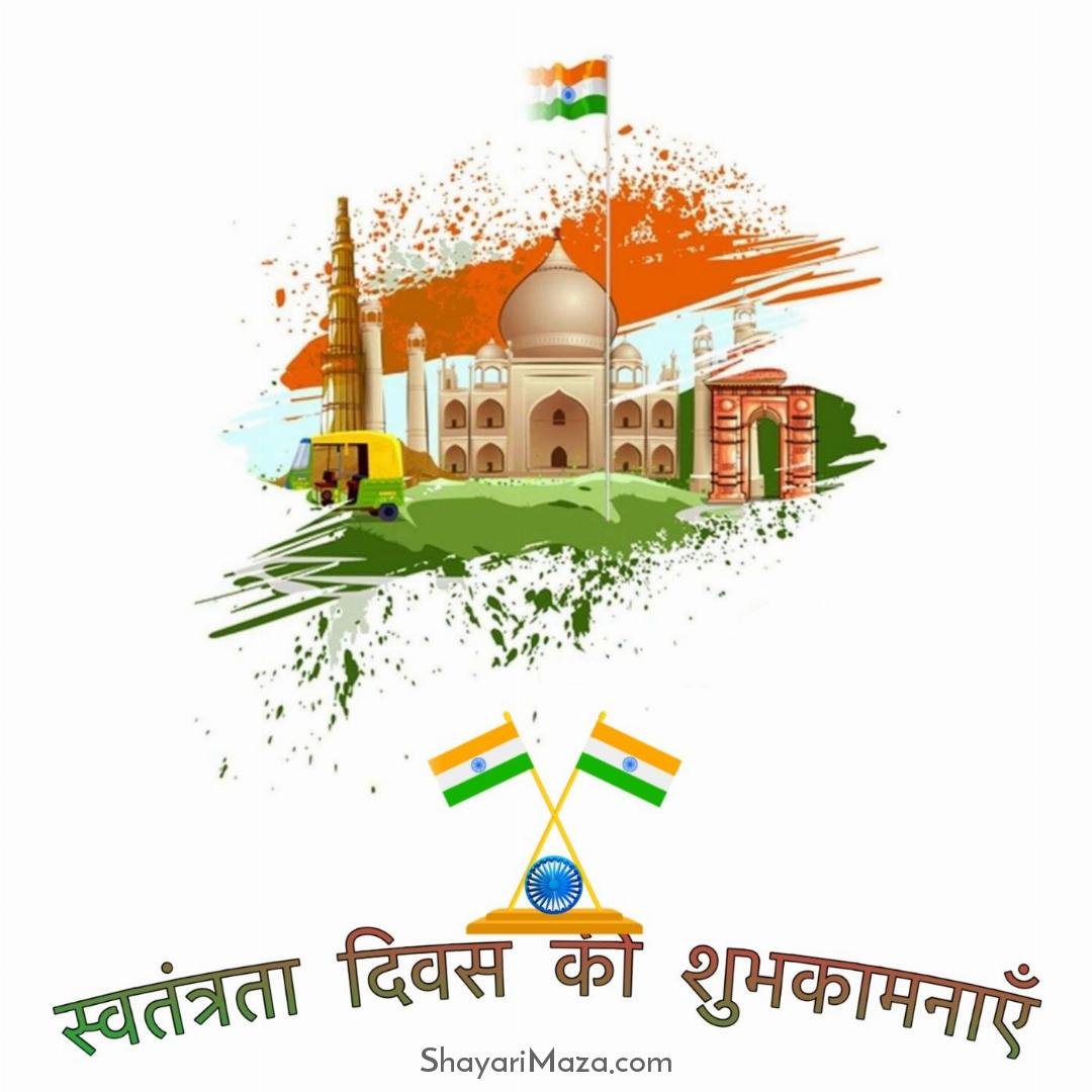 Happy Independence Day Images 2022