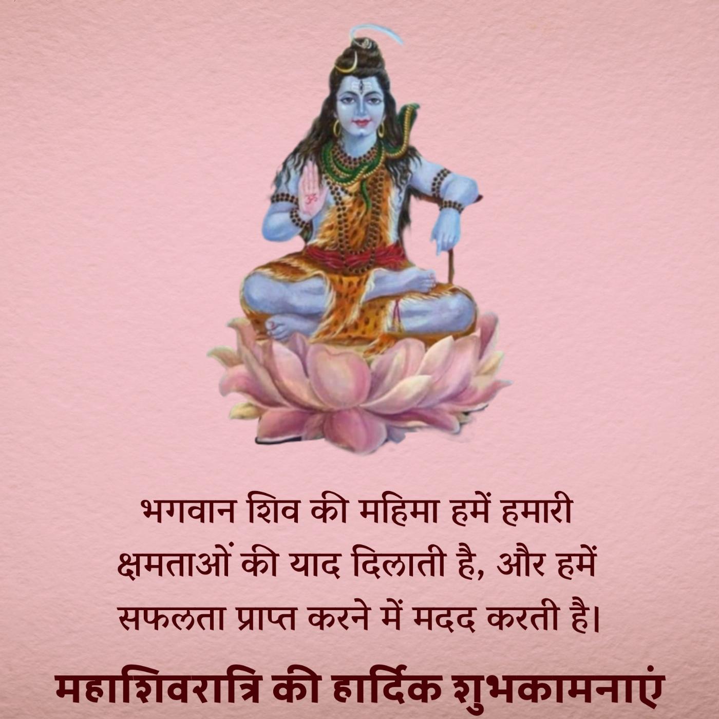 भगवान शिव की महिमा हमें हमारी क्षमताओं की याद दिलाती है