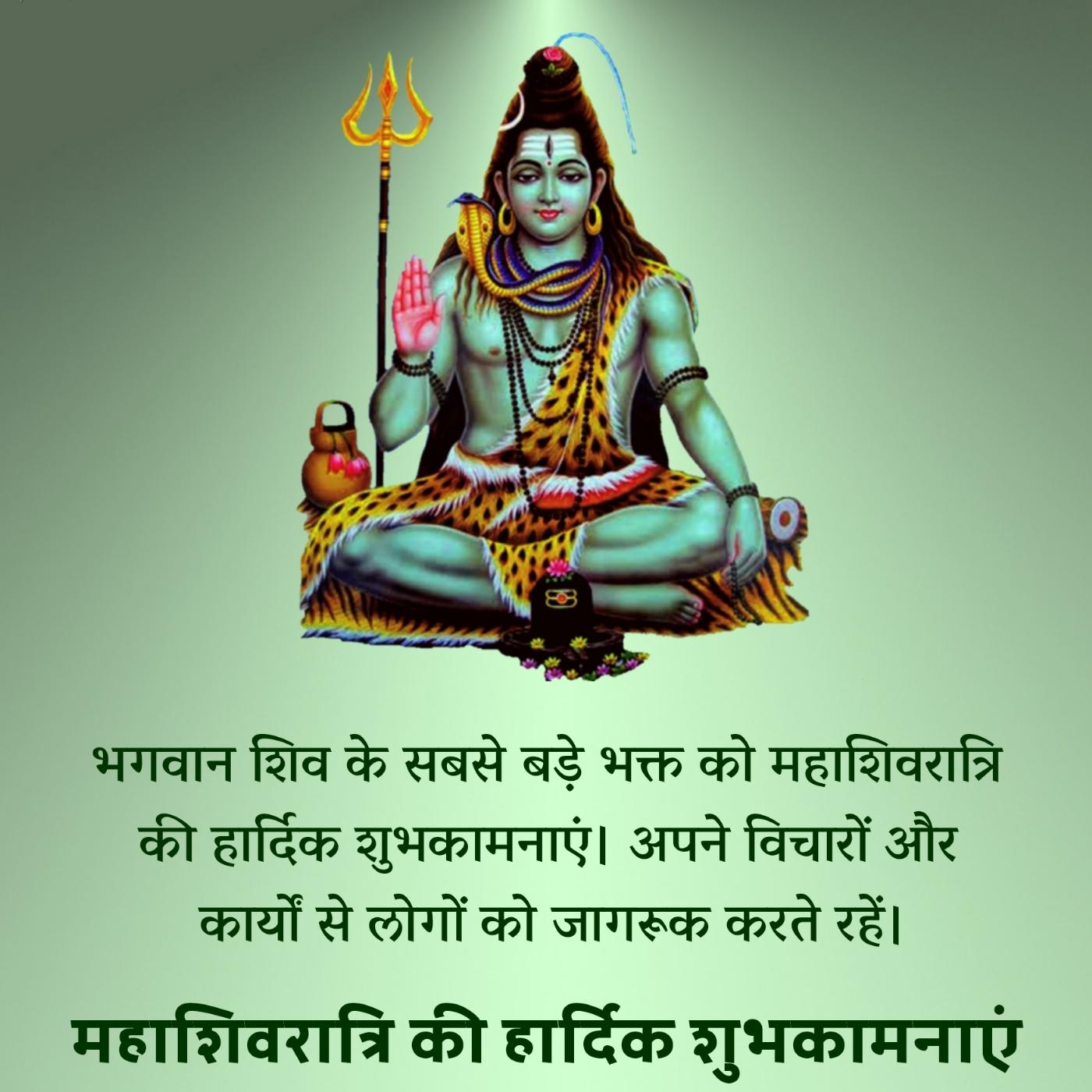 भगवान शिव के सबसे बड़े भक्त को महाशिवरात्रि की हार्दिक शुभकामनाएं