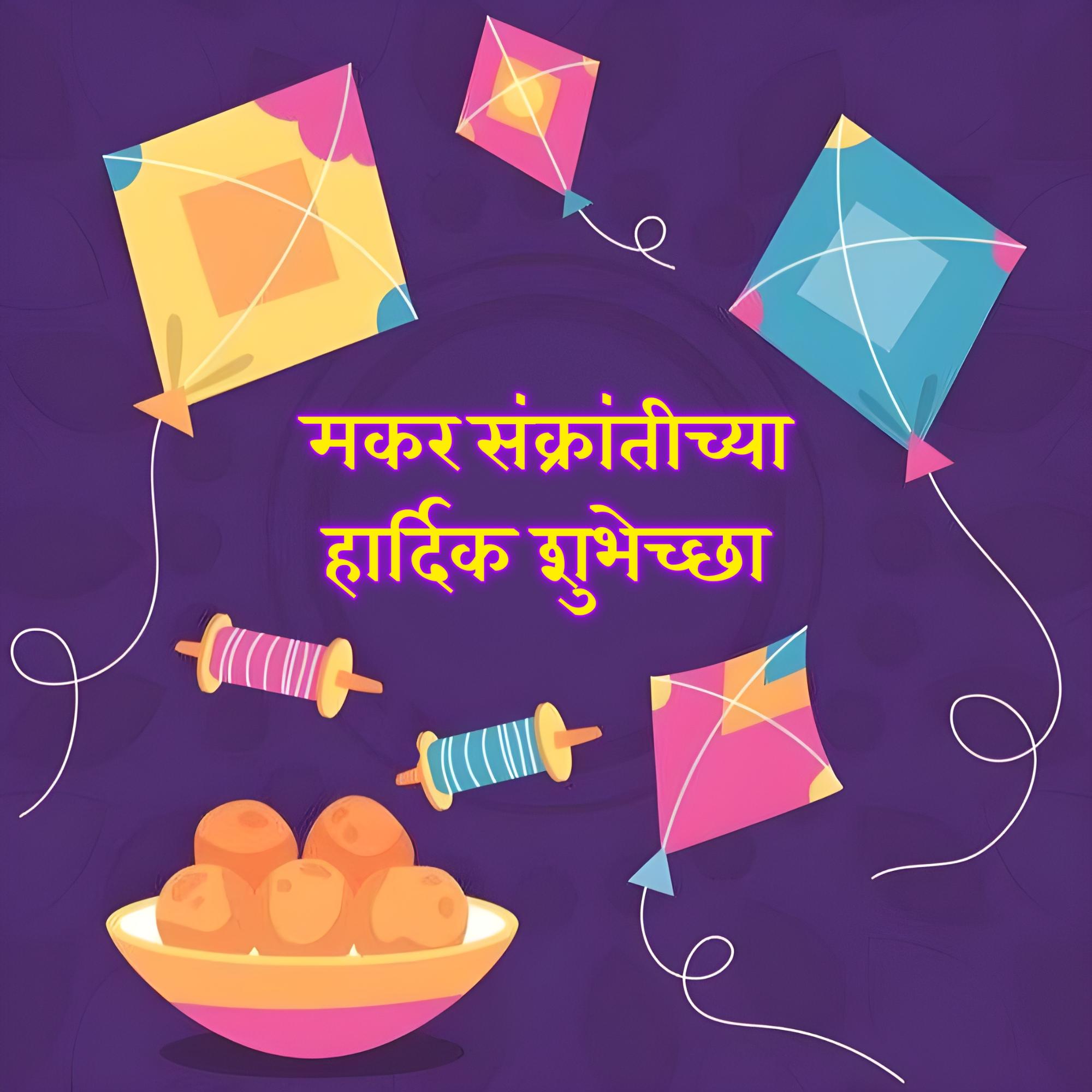 New Happy Makar Sankranti Images In Marathi 2023 HD Download