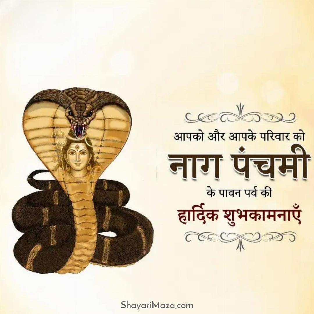 Happy Nag Panchami Pics in Hindi