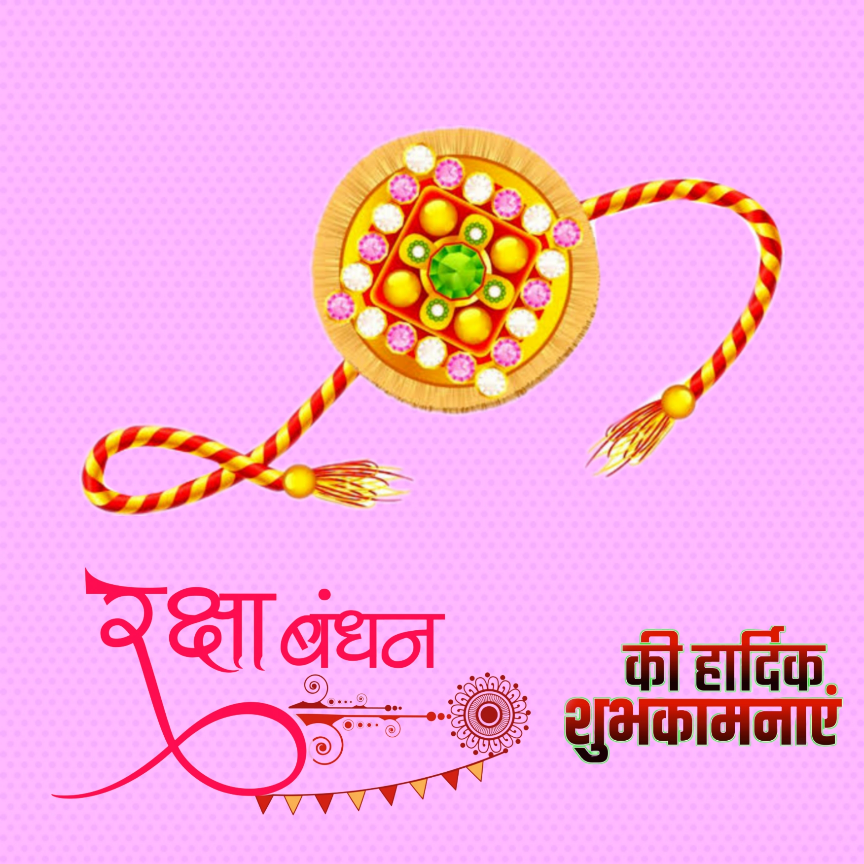 Happy Rakshabandhan Images in Hindi