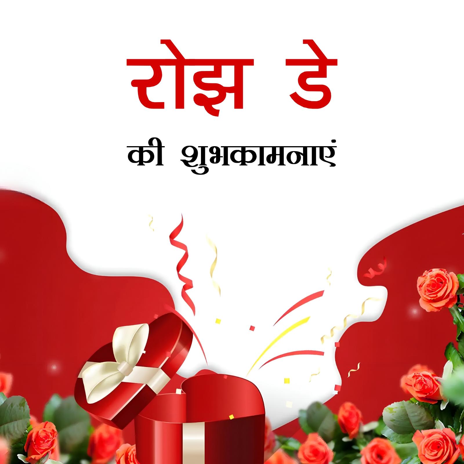 Rose Day Ki Shubhkamnaye Images