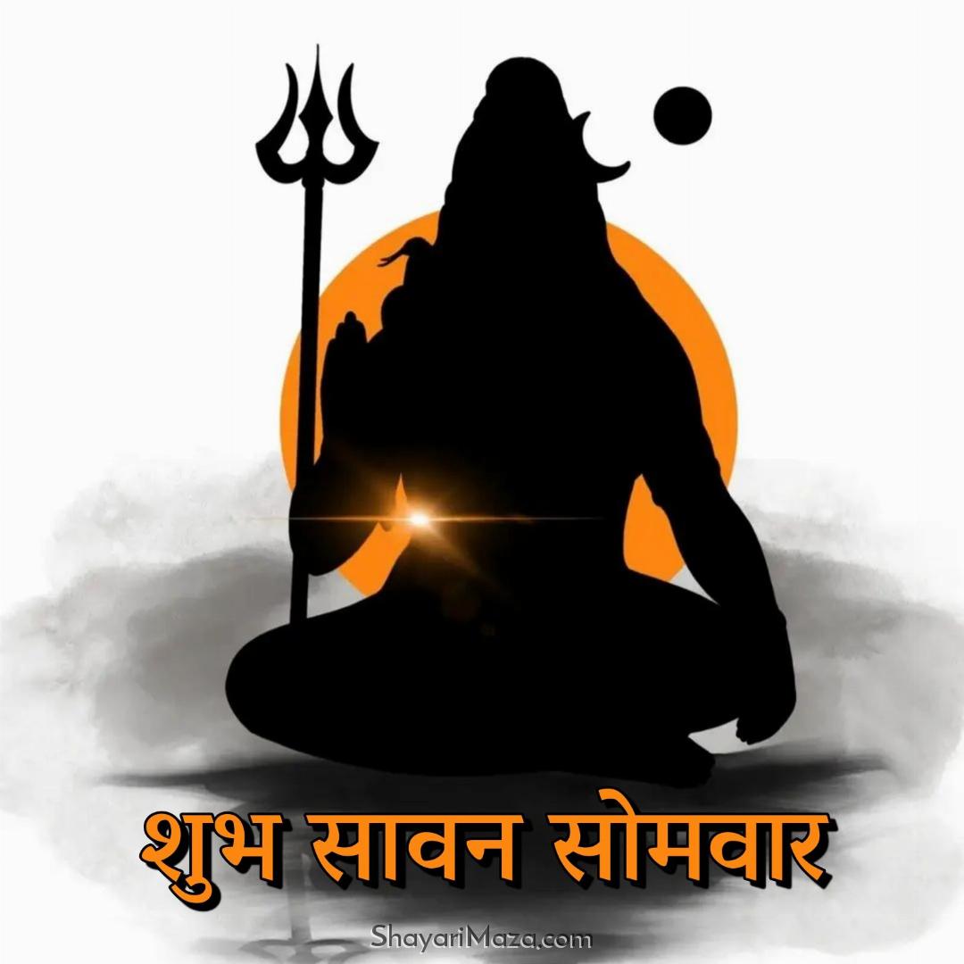 Shubh Sawan Somvar Images