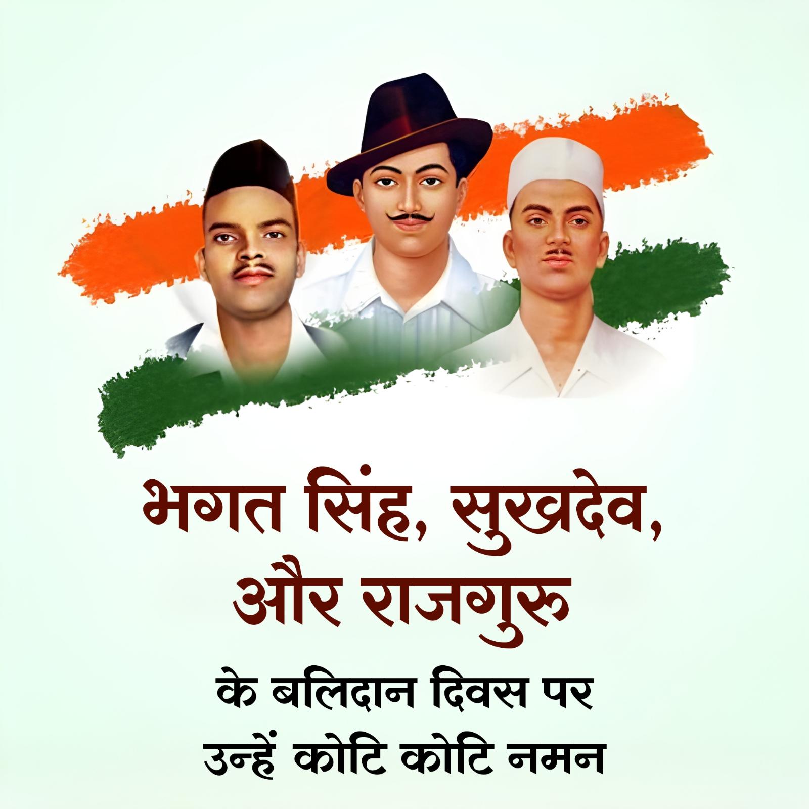 23 March Shaheed Diwas Images