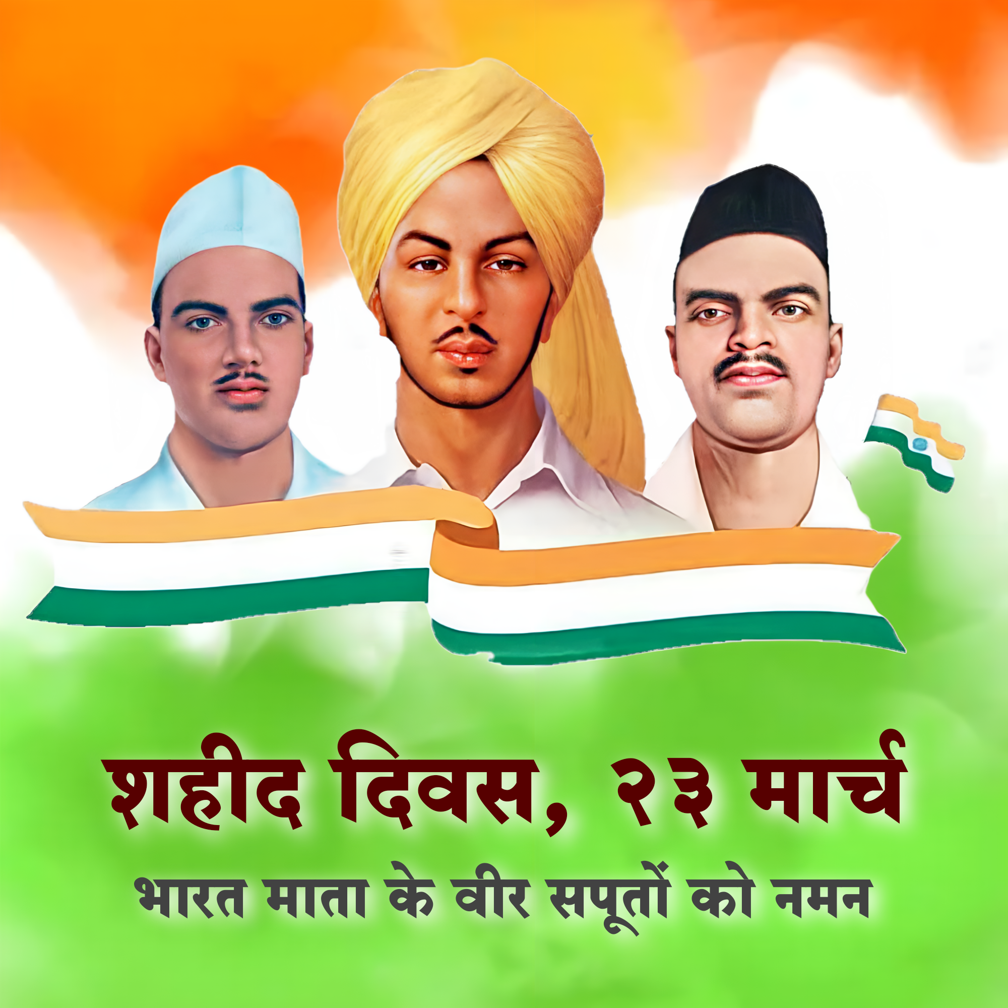 Shaheed Diwas 23 March 2023 Images