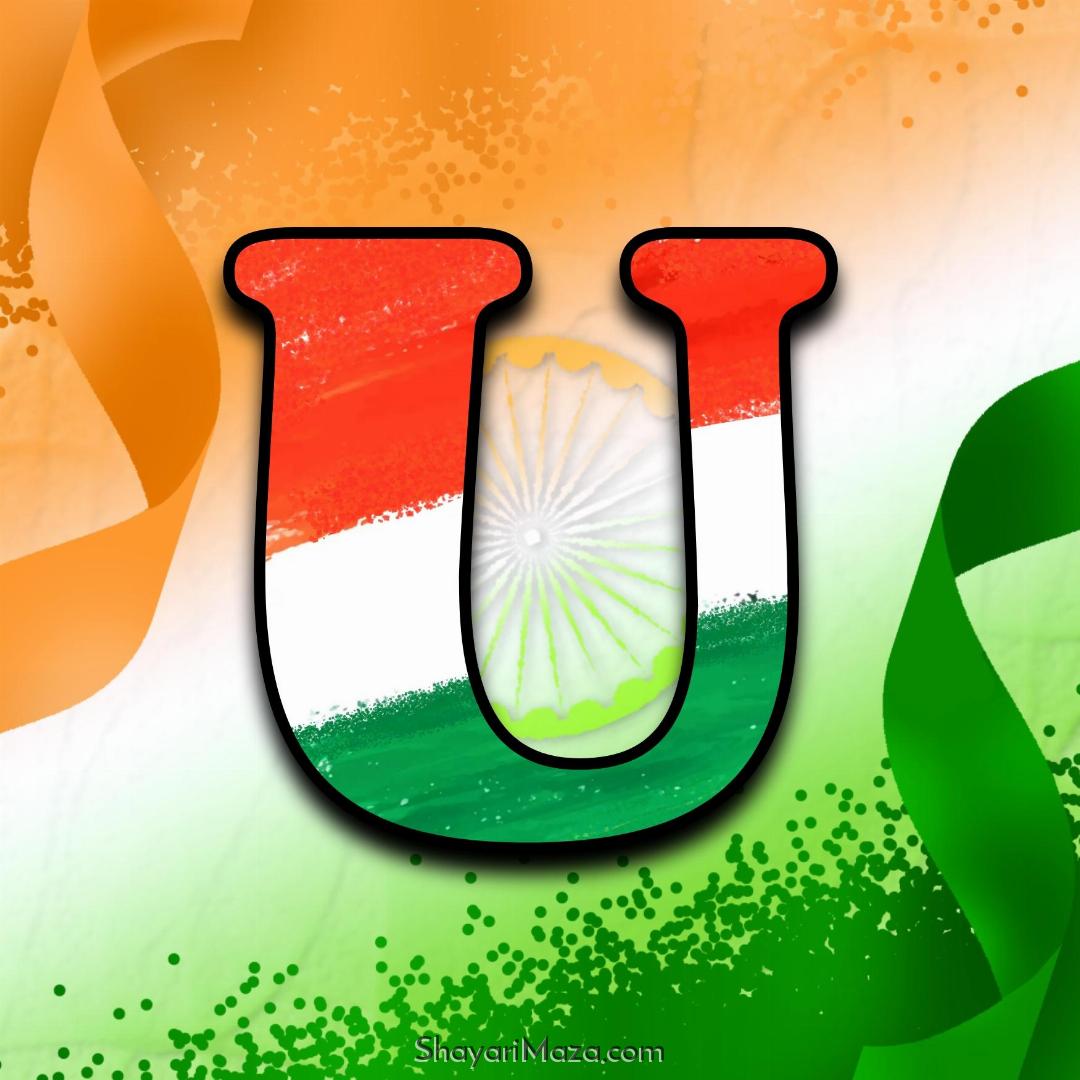 U Indian Flag Alphabet