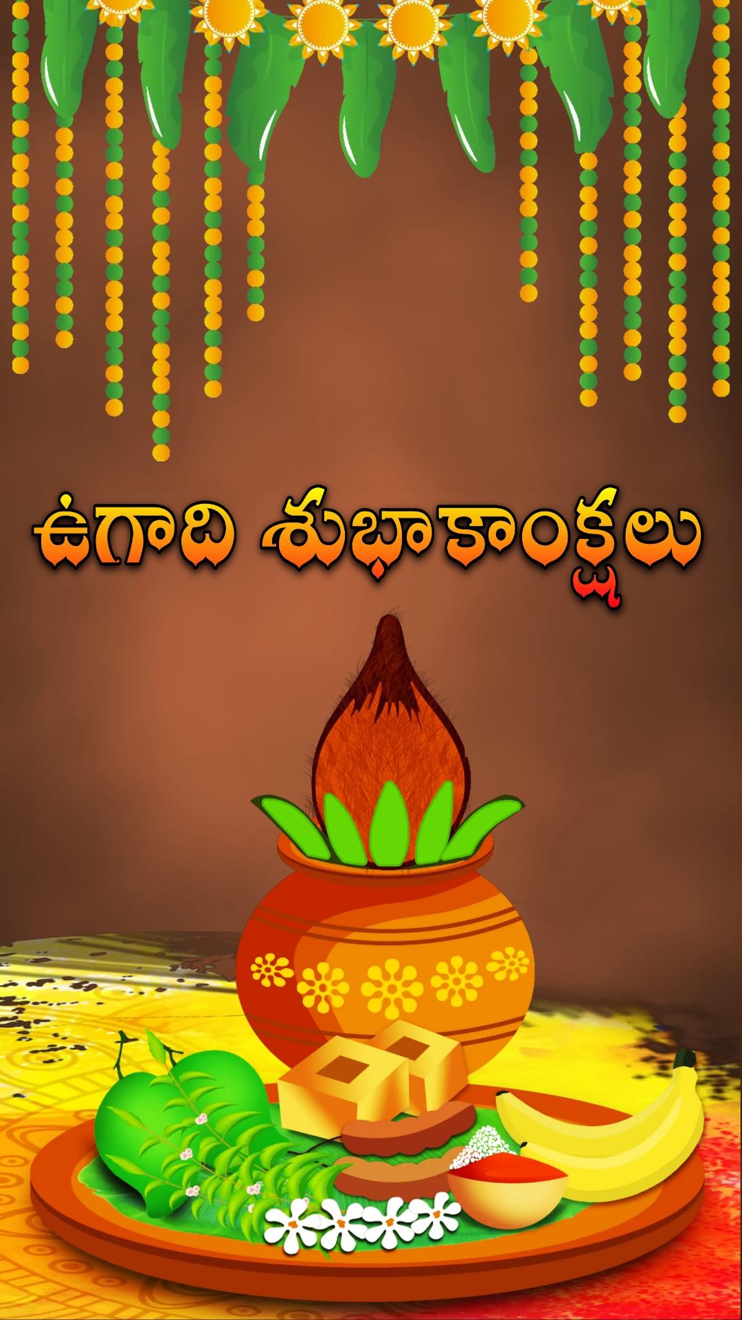 1080p Happy Ugadi Telugu Wallpaper 2023 HD Download