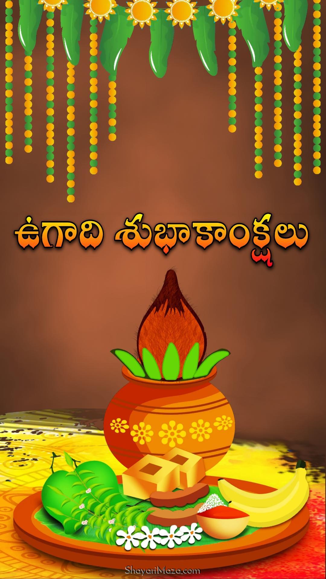 1080p Happy Ugadi Telugu Wallpaper 2023 HD Download