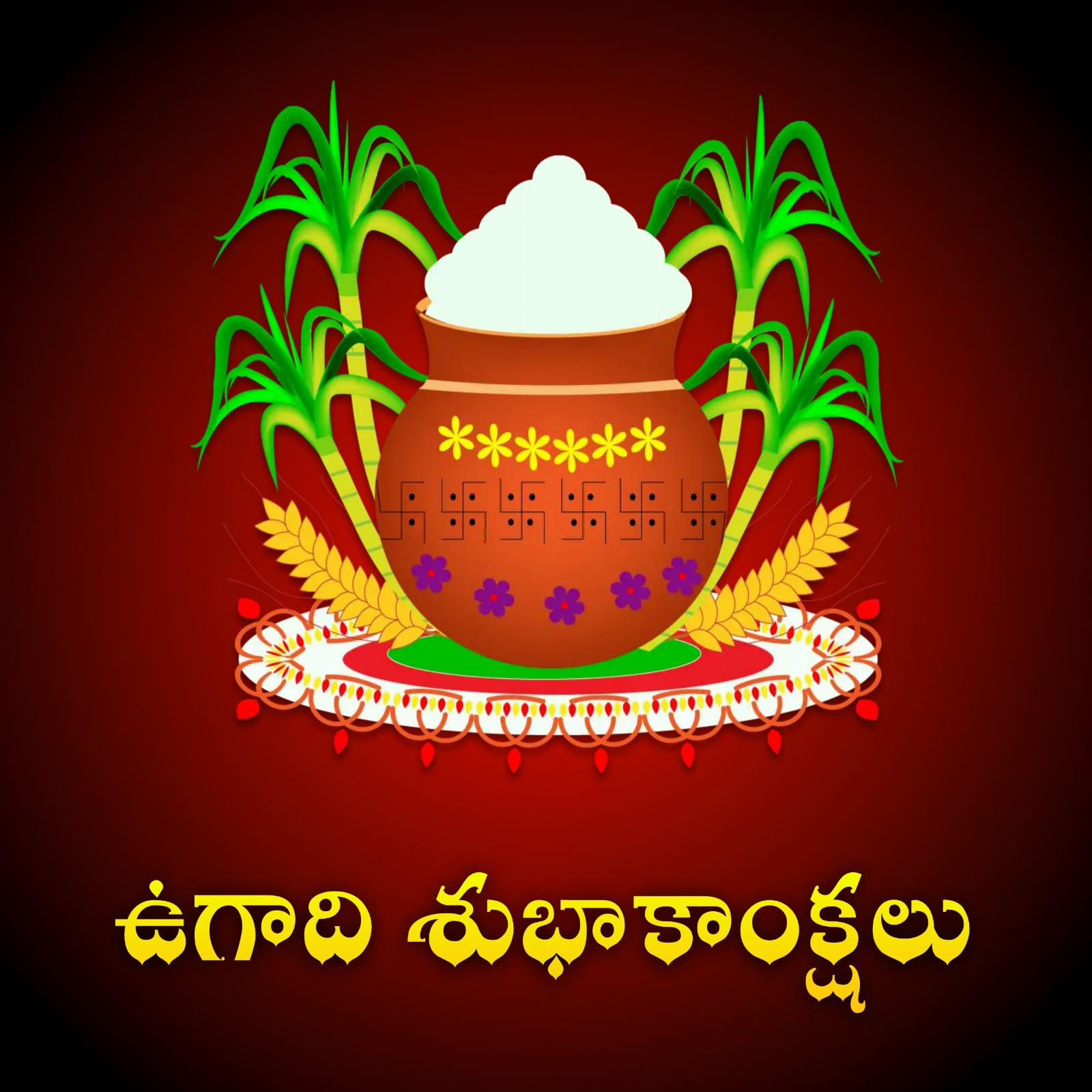 Ugadi Subhakankshalu 2023 Images in Telugu