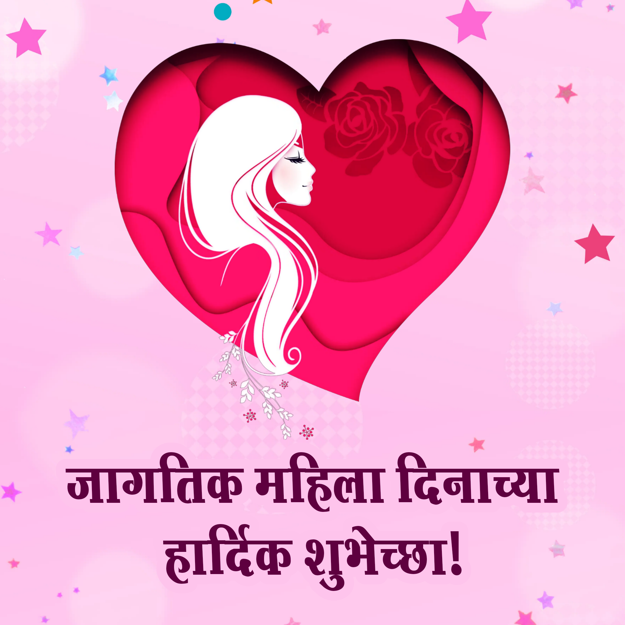 Happy Womens Day Images in Marathi