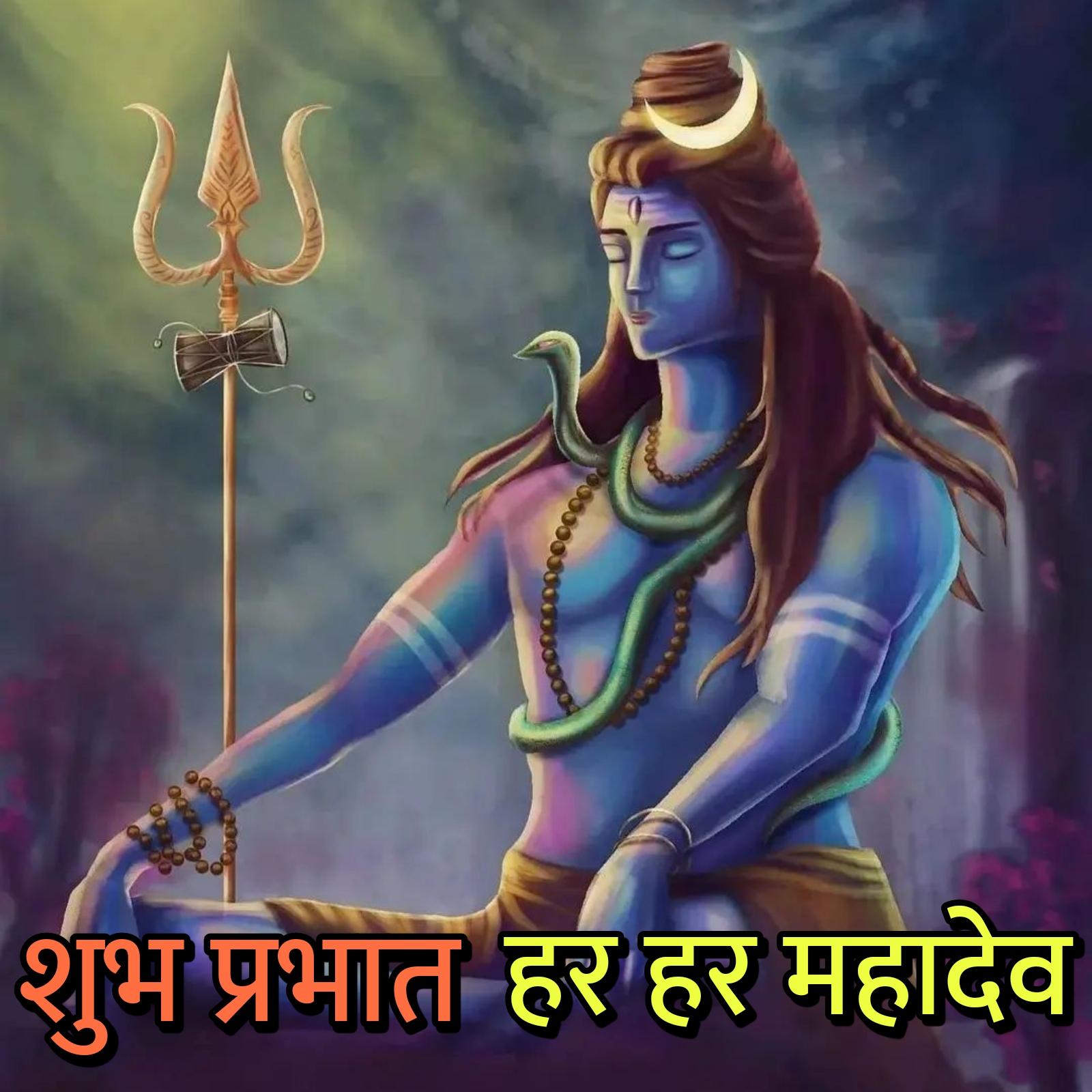 Good Morning Lord Shiva Images for WhatsApp & Facebook