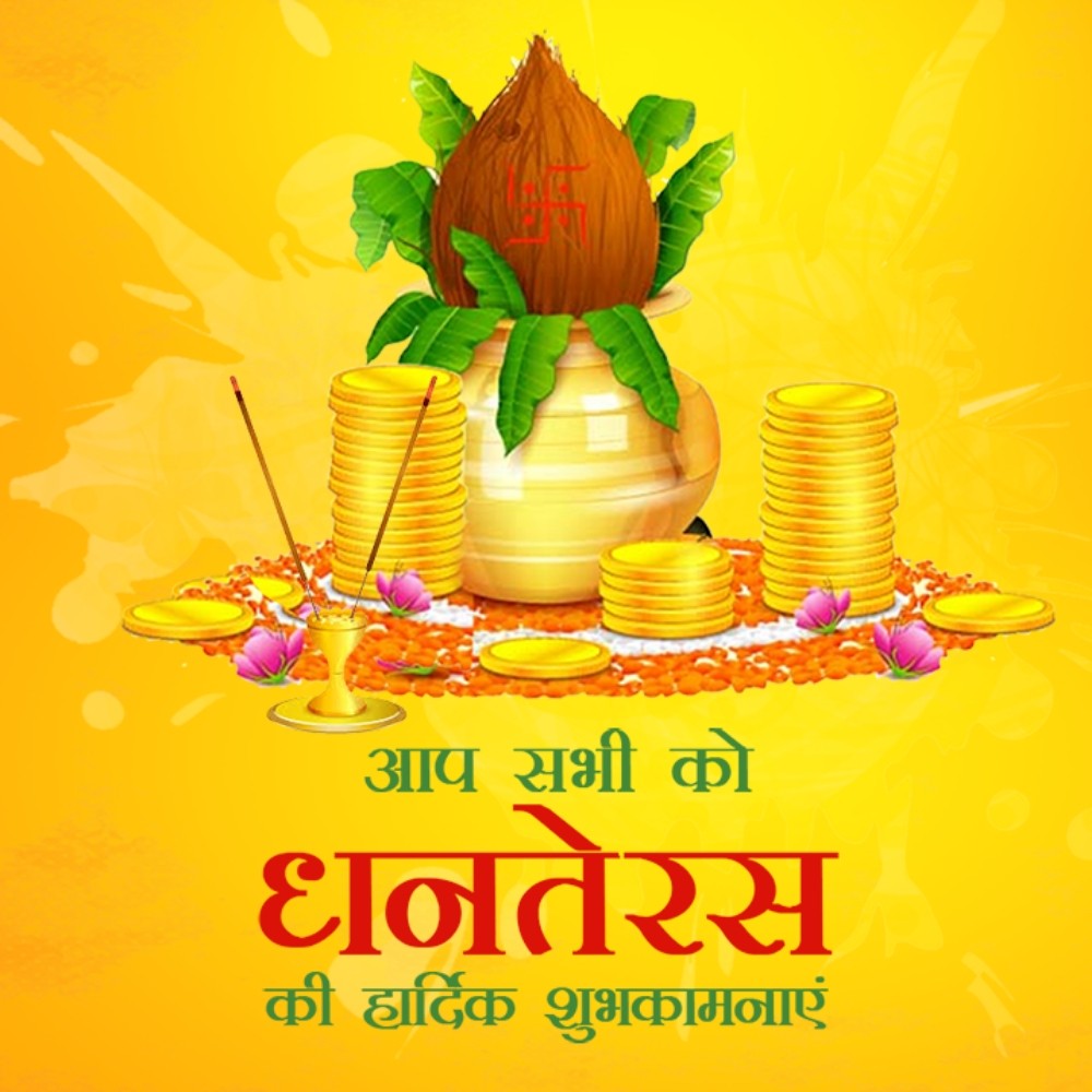 Happy Dhanteras Images for Whatsapp & Facebook DP