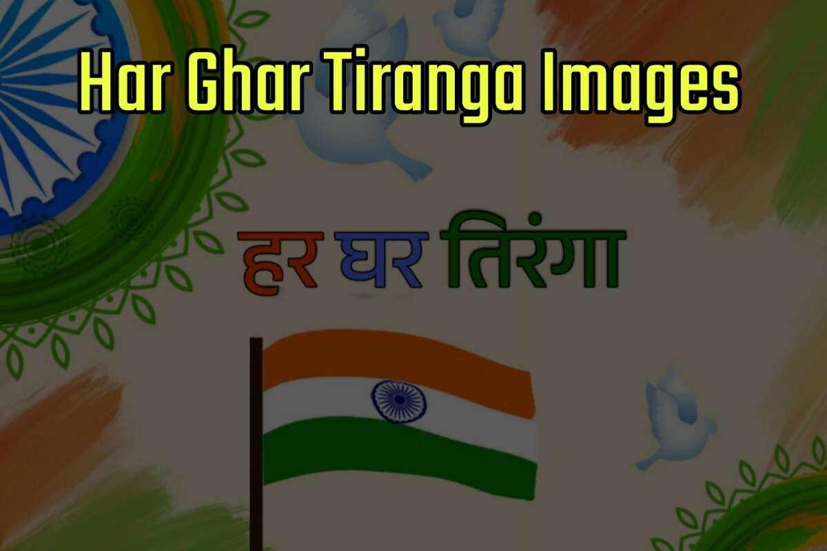 Har Ghar Tiranga Images
