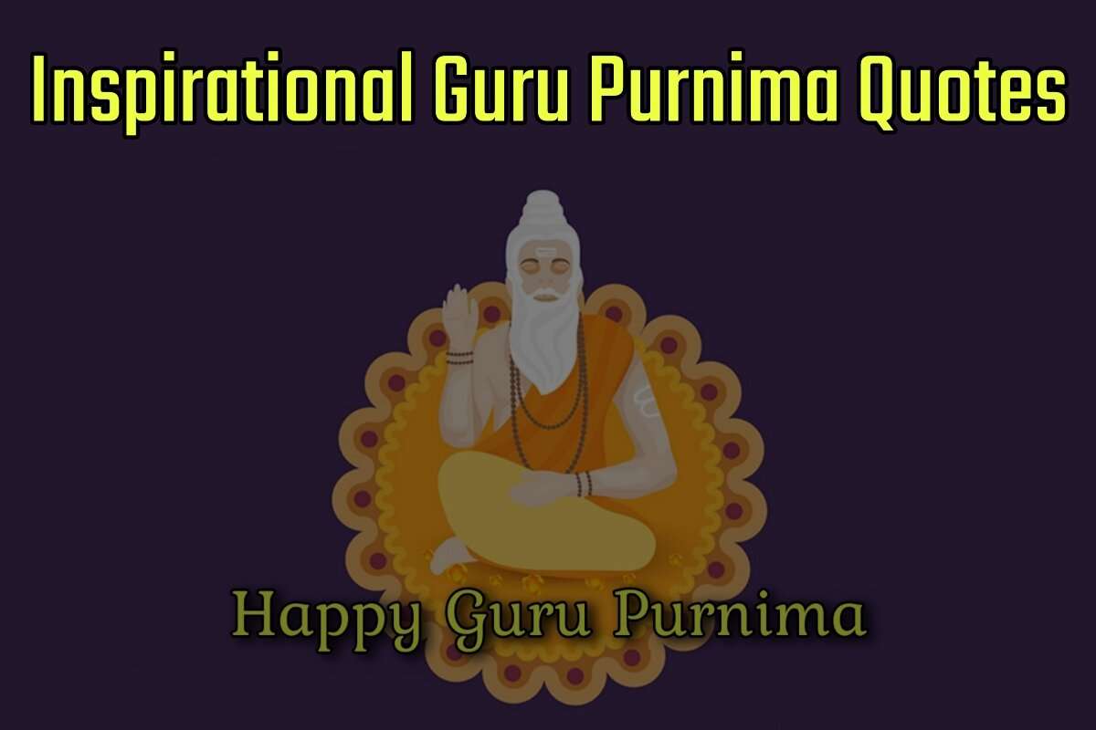 Inspirational Guru Purnima Quotes