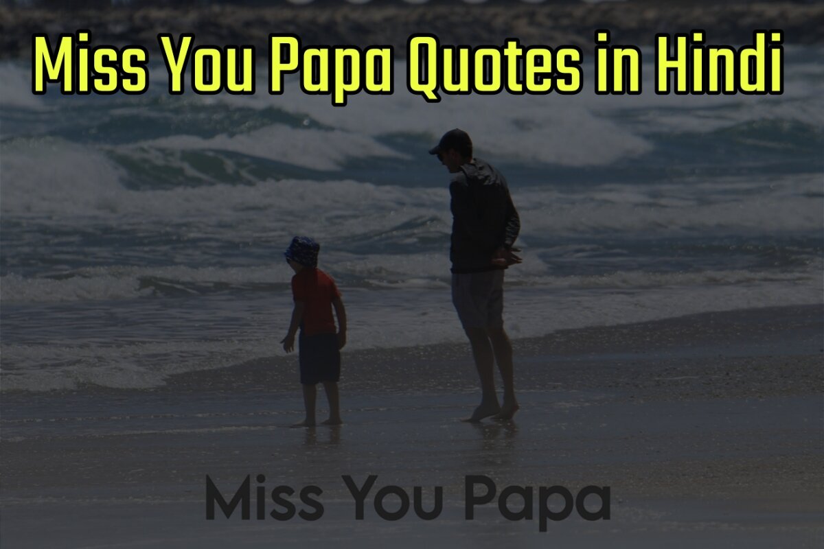 Miss You Papa Quotes Images in Hindi